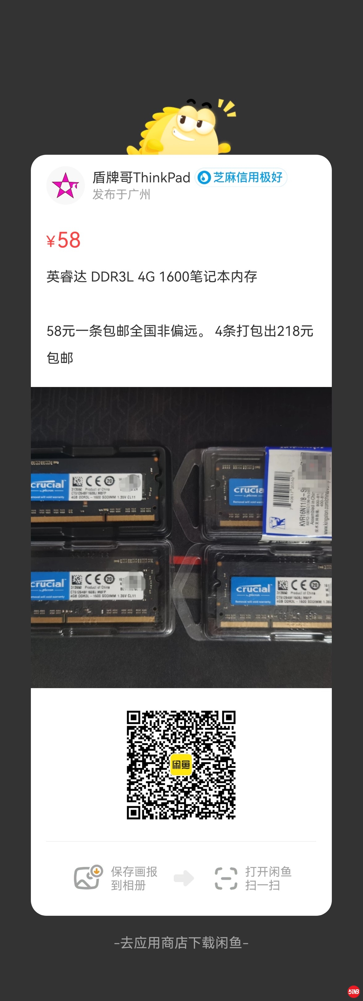 笔记本内存.jpg