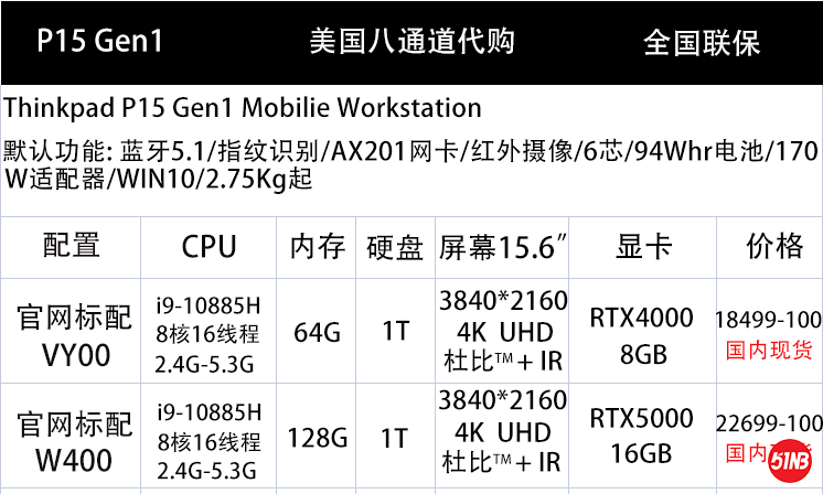 P15报价单 有8L00 最新9.23.png
