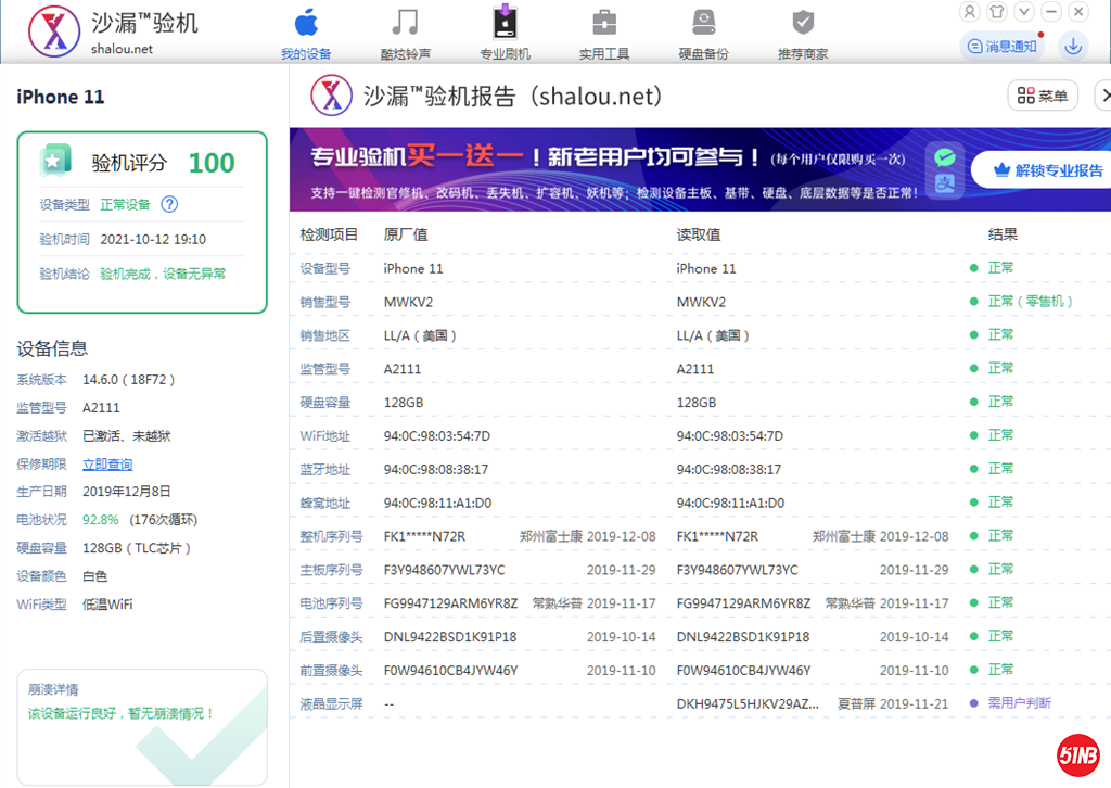 微信图片_20211013075404.png