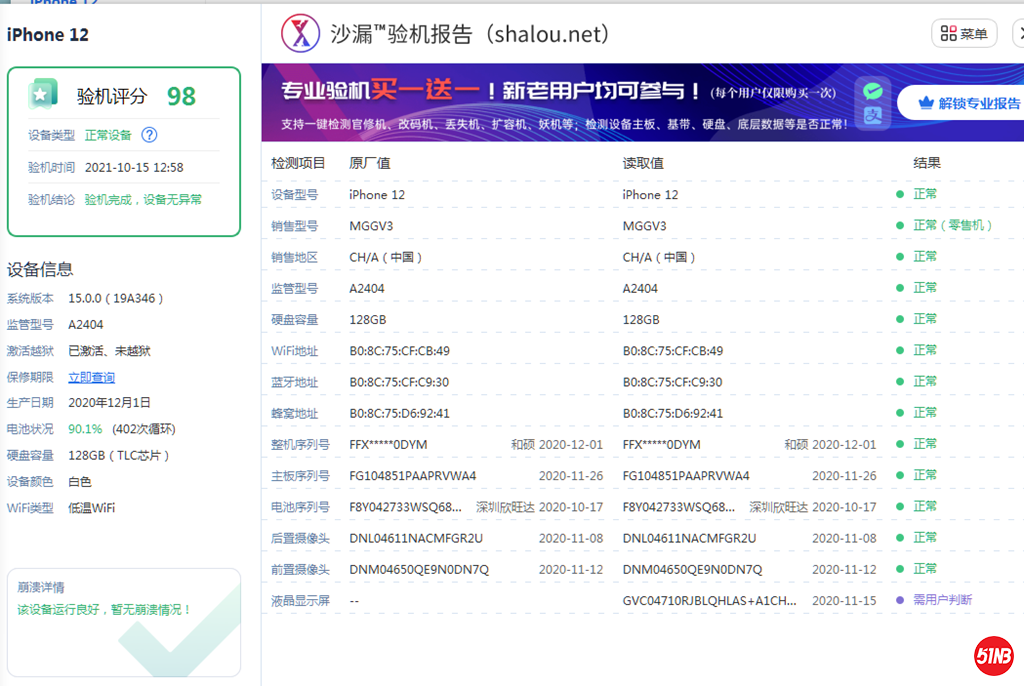 微信图片_20211016083650.png