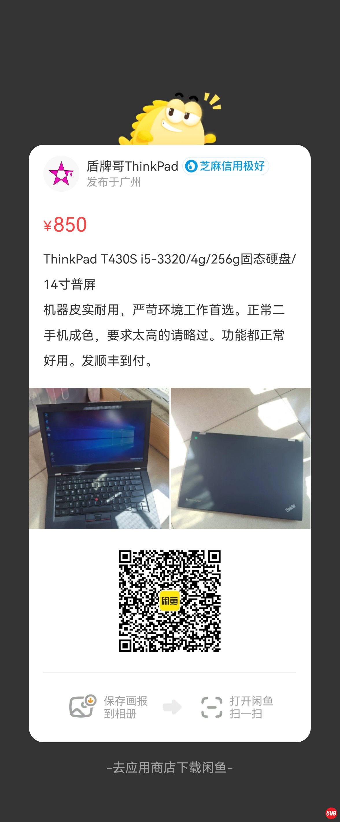 闲鱼-01.jpg