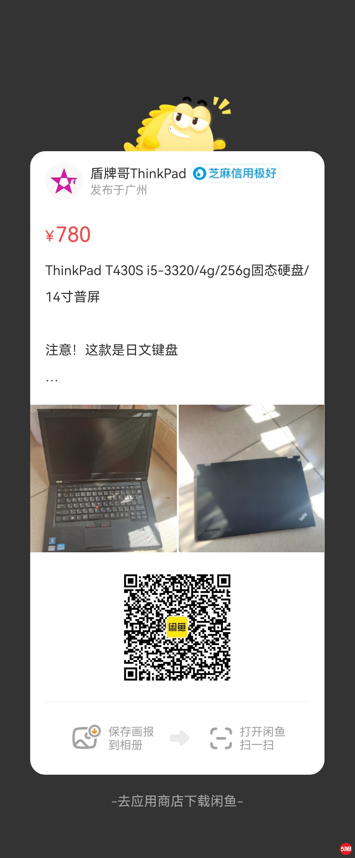 闲鱼-02.jpg