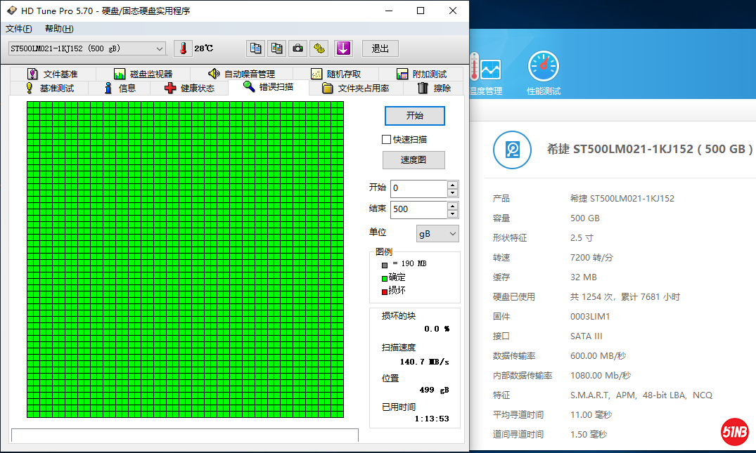 500G硬盘慢描.PNG