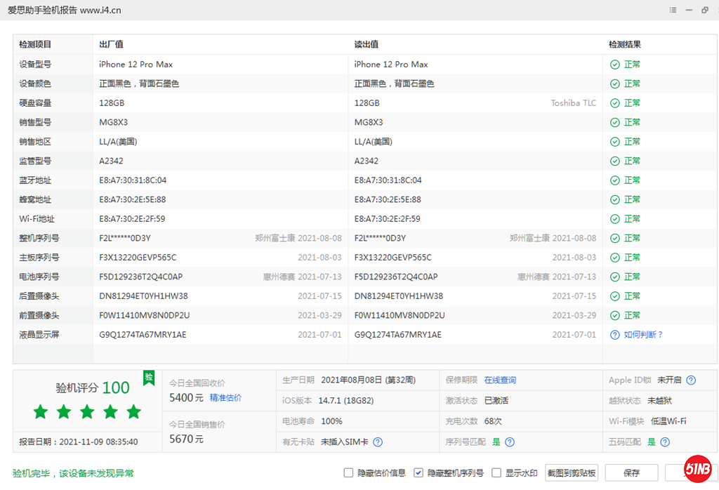 微信图片_20211109083607.png