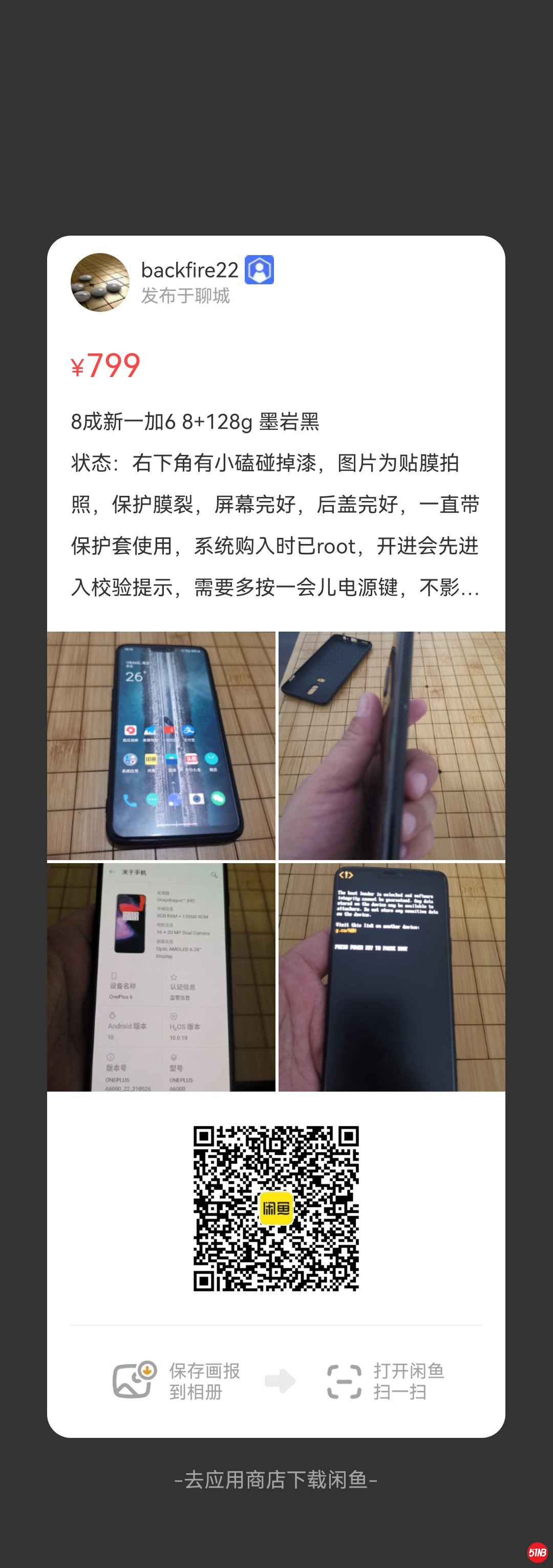 一加6.jpg