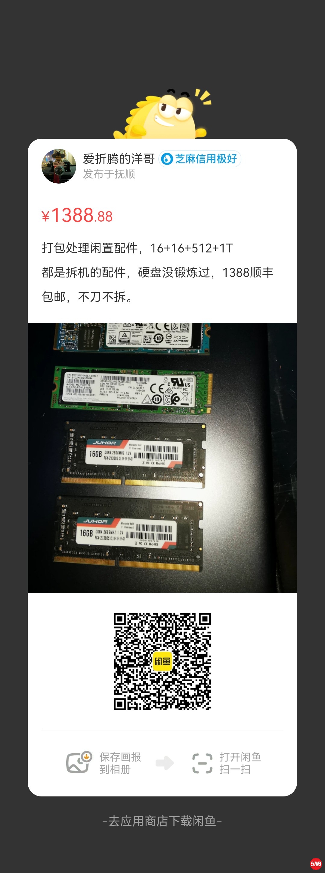 内存.jpg