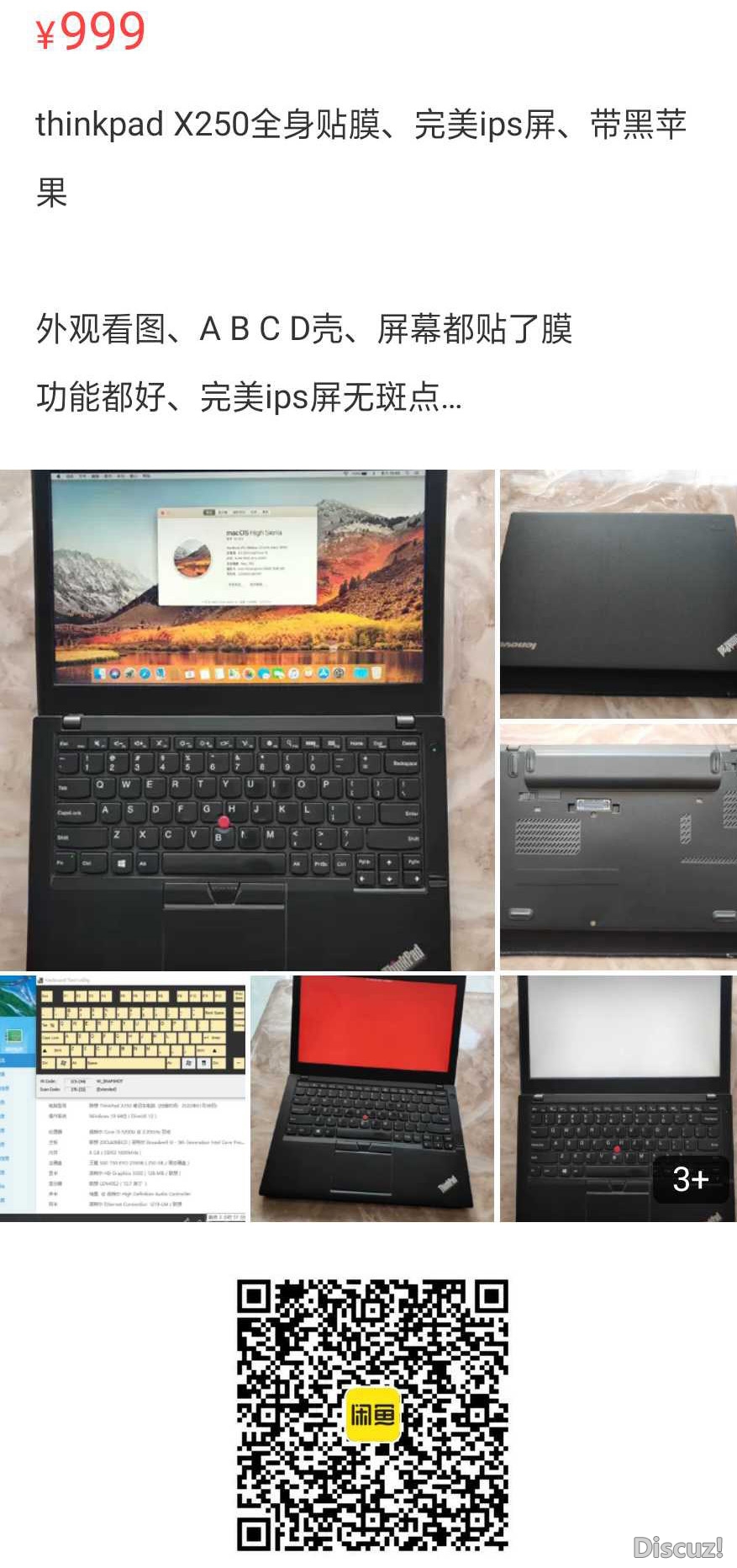 X250完美ips.jpg