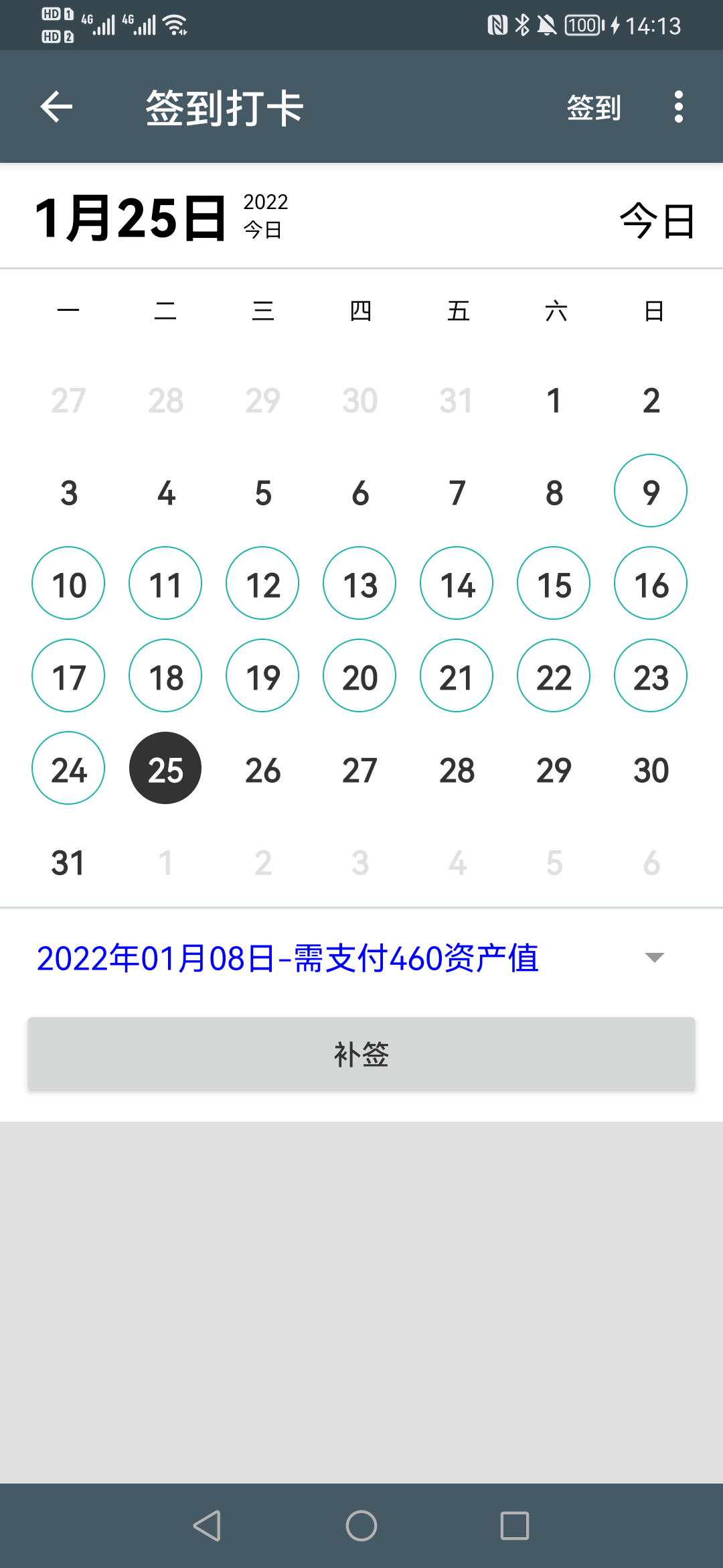 补签.png