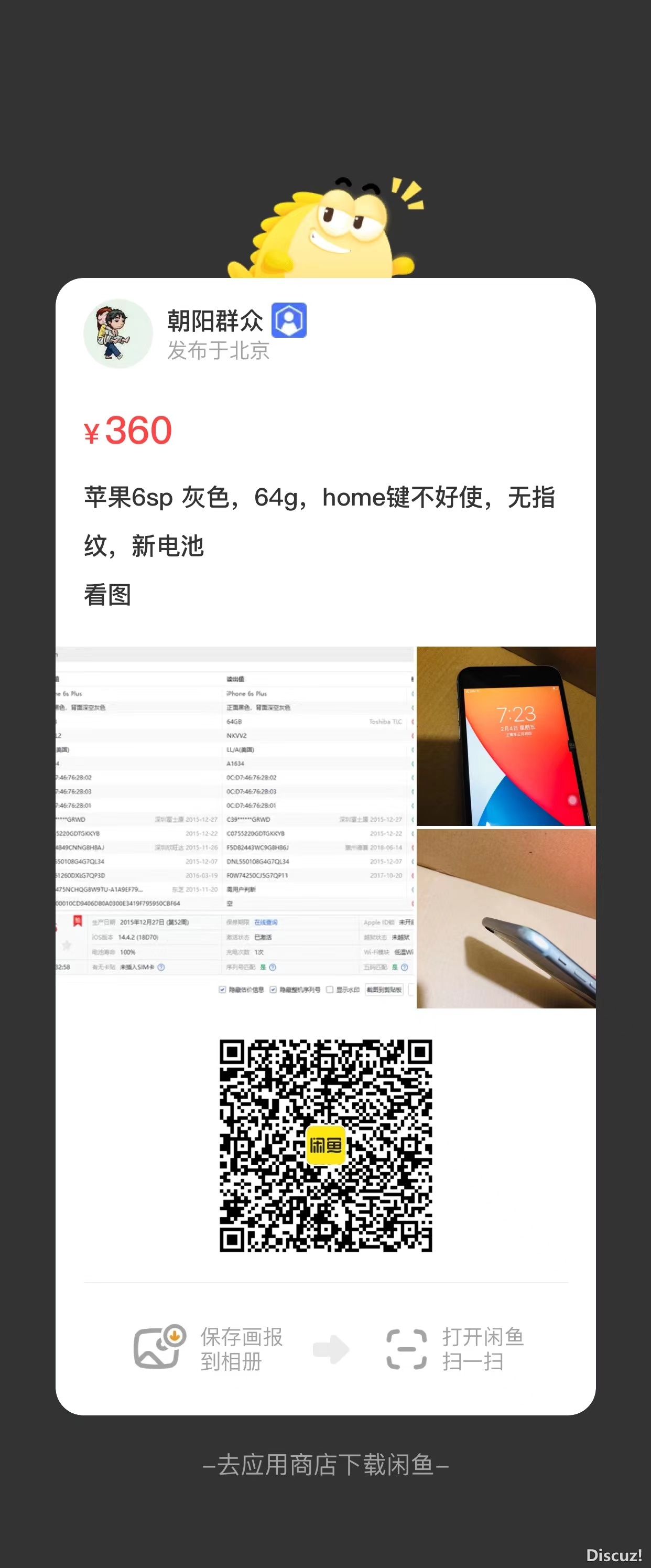 苹果6sp 64.jpg