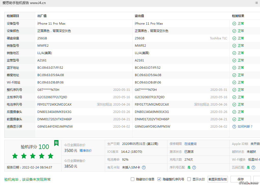 微信图片_20220224090713.png