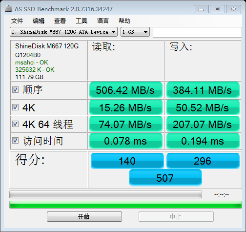as-ssd-bench ShineDisk M667 1 2022.2.26 13-16-14.png