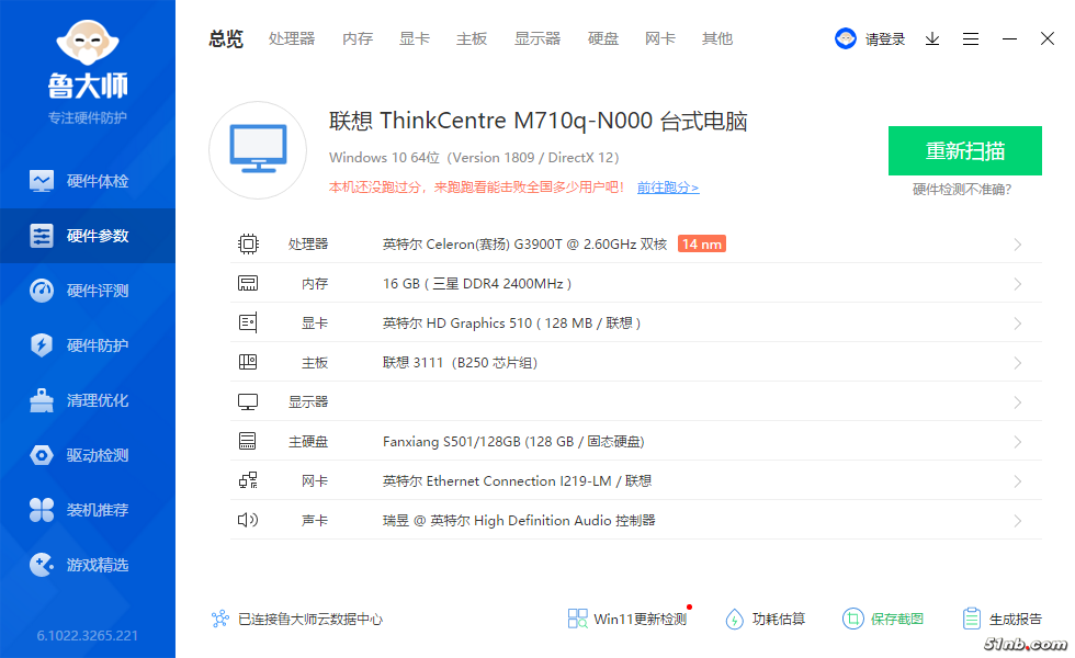 03-01 M710Q硬件参数.png