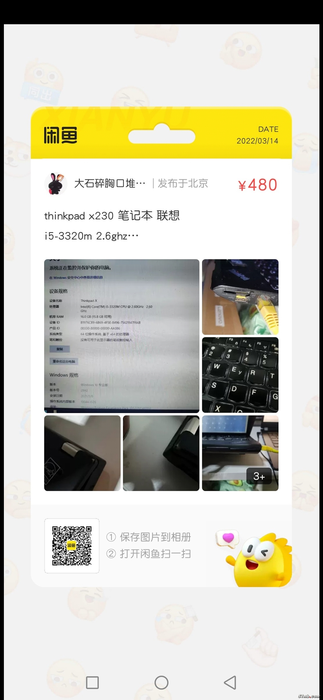 Screenshot_20220314_074608_com.android.gallery3d.jpg