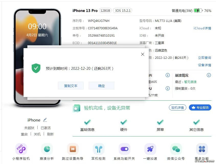 微信图片_20220402103705.jpg
