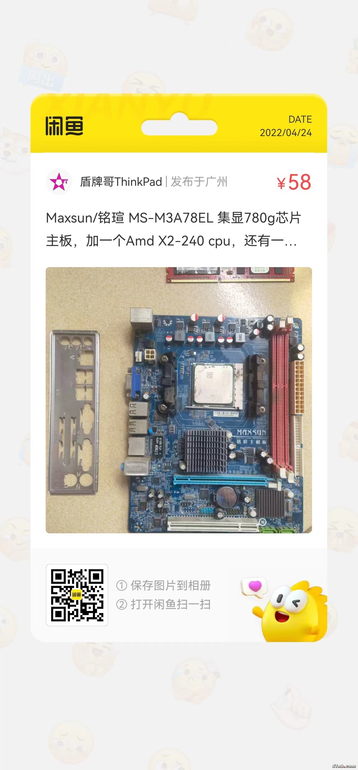 铭瑄主板套装.jpg
