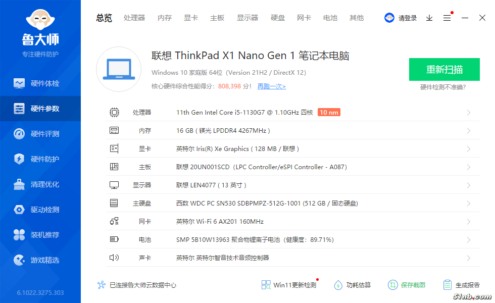 硬件参数.png