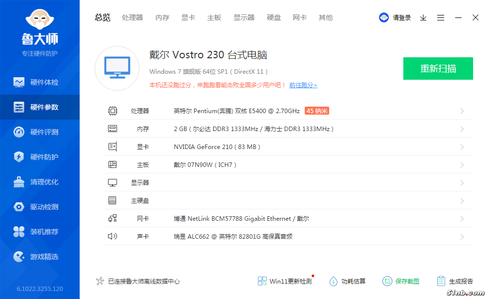 03-01 硬件参数.png