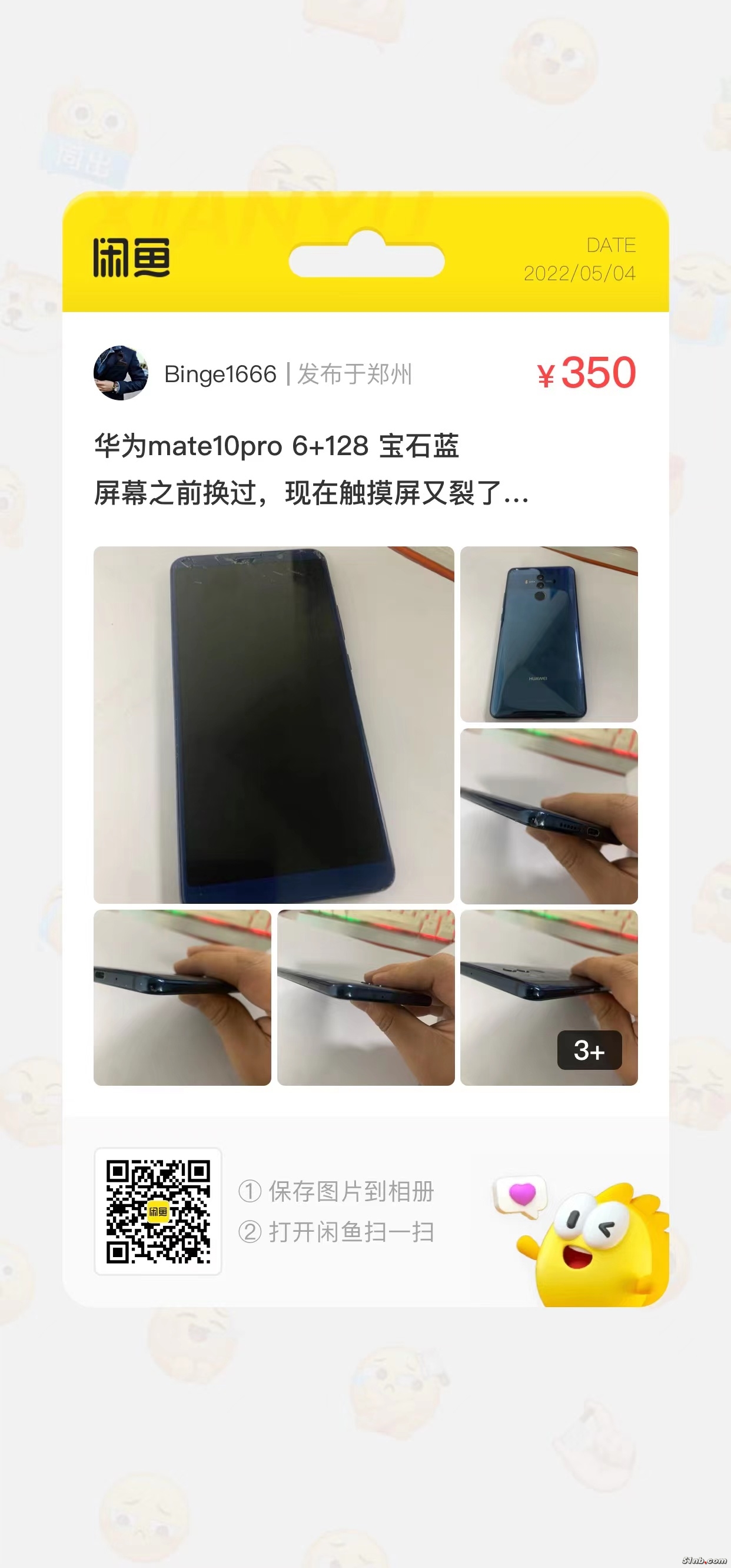 华为mate10pro
