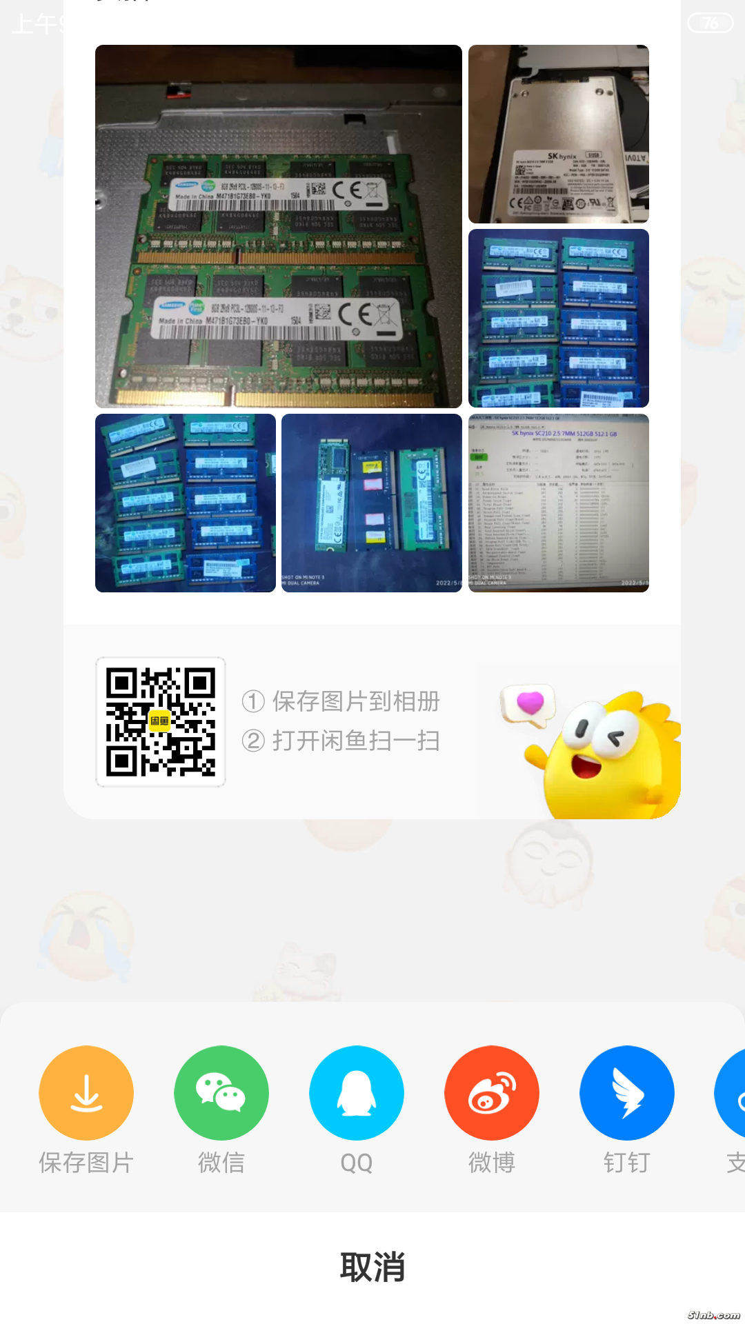 Screenshot_2022-05-11-09-02-42-420_com.taobao.idl.png