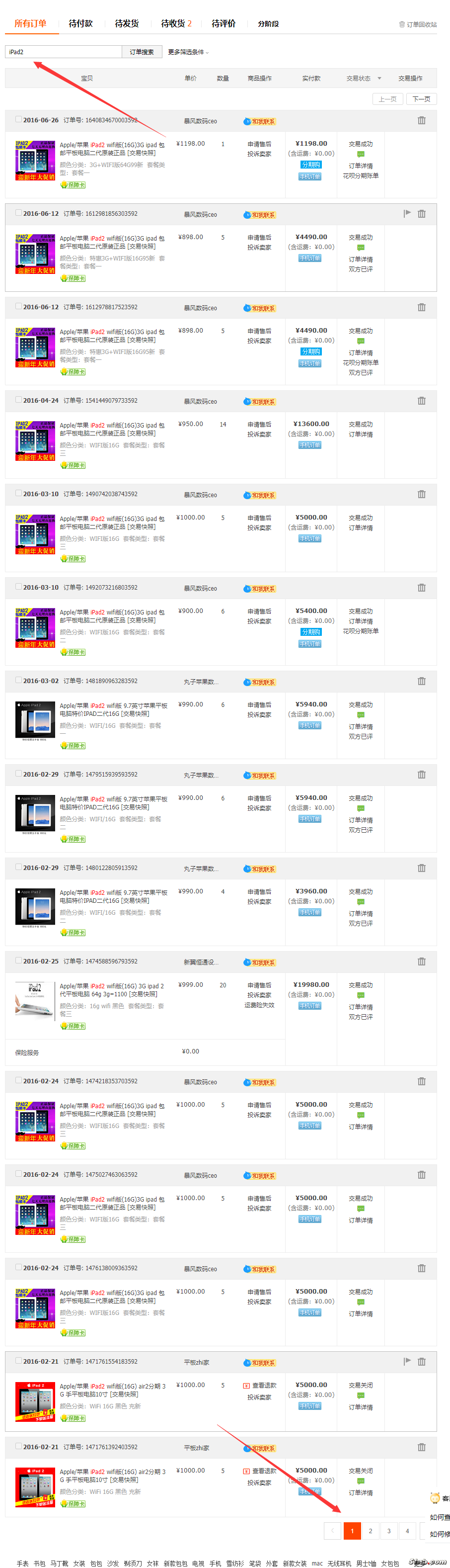 iPad2.png