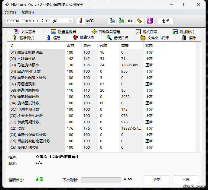 硬盘3-1.png
