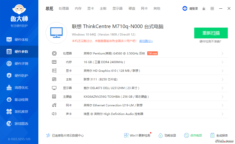 M710Q硬件参数 20220528.png