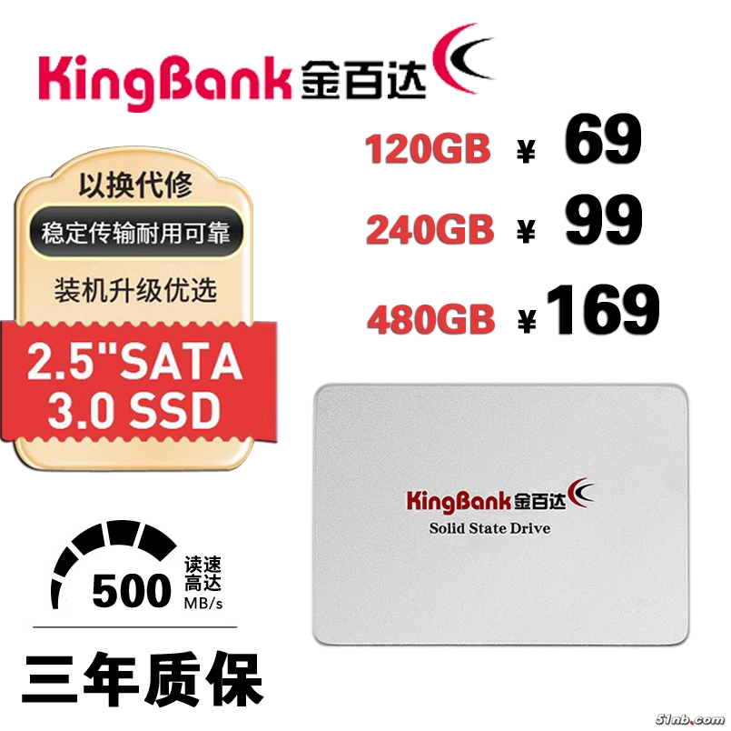 金百达 2.5SATA.jpg