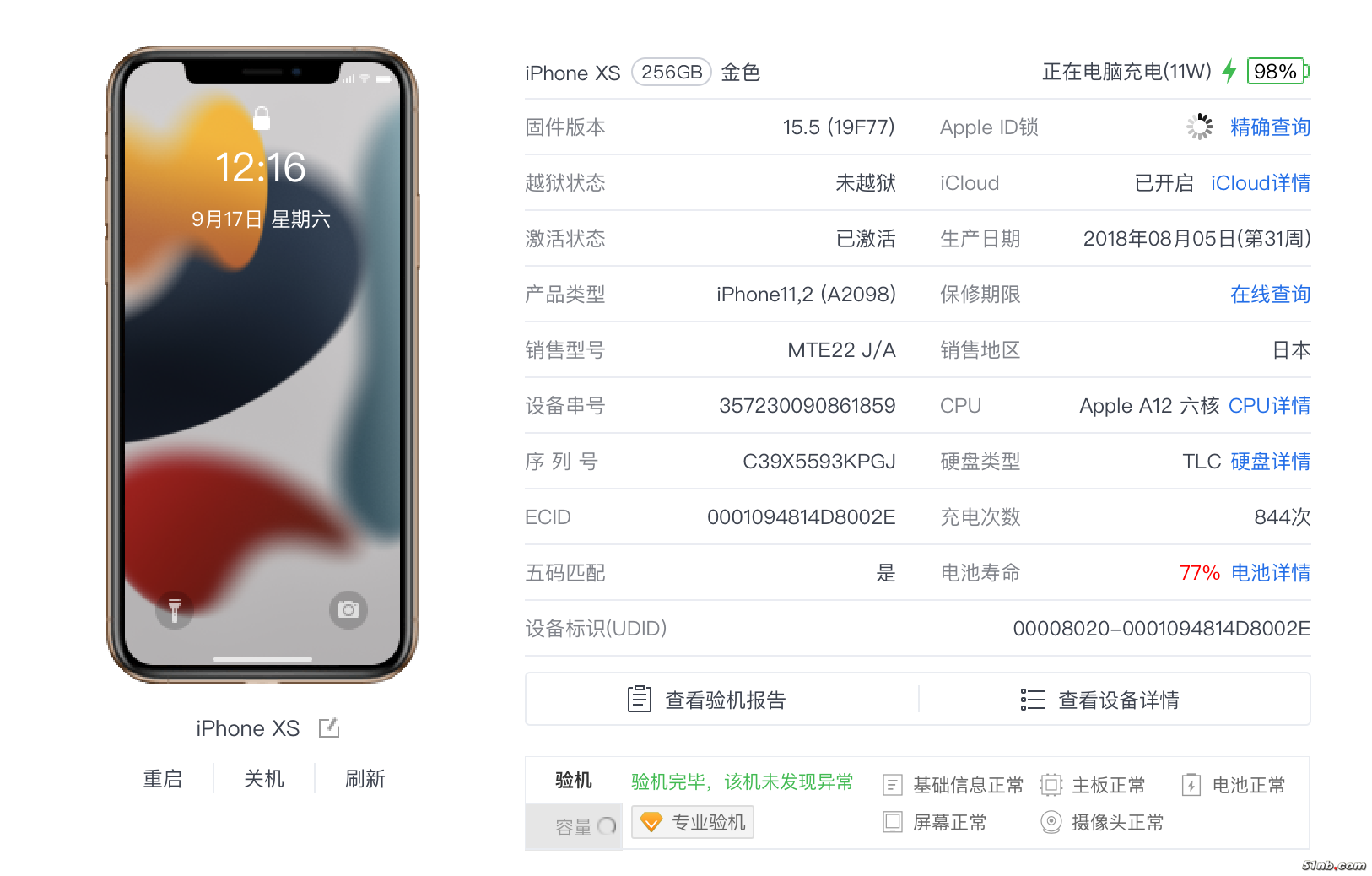截屏2022-09-17 12.16.25.PNG