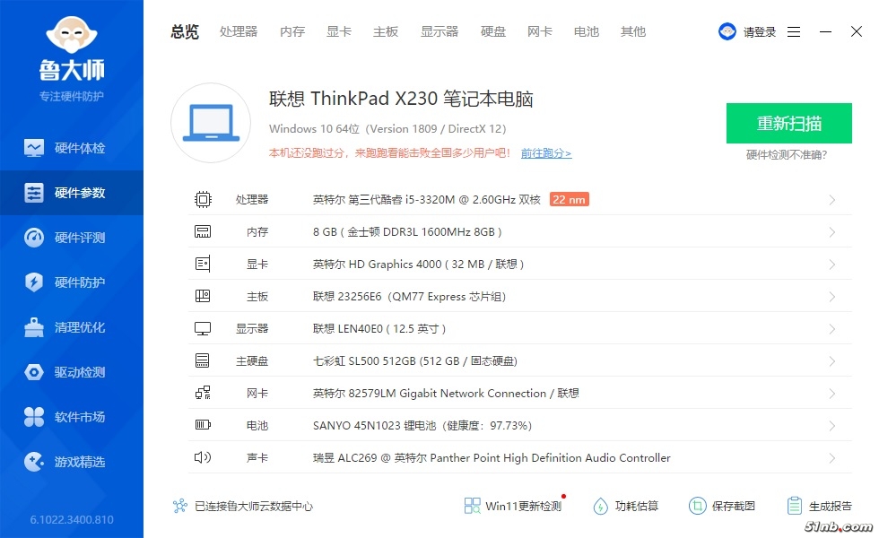 电脑截图4.jpg