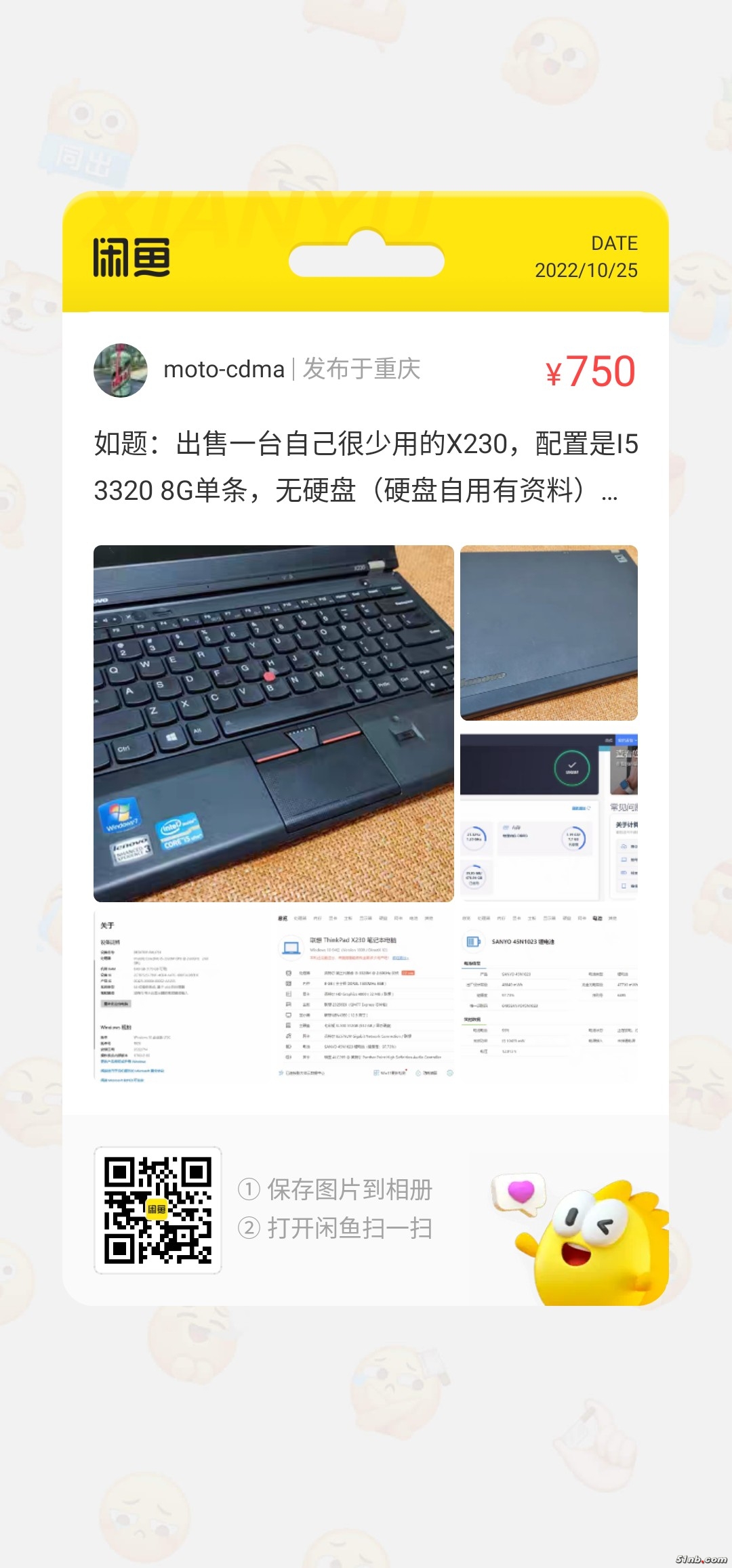 咸鱼链接.jpg