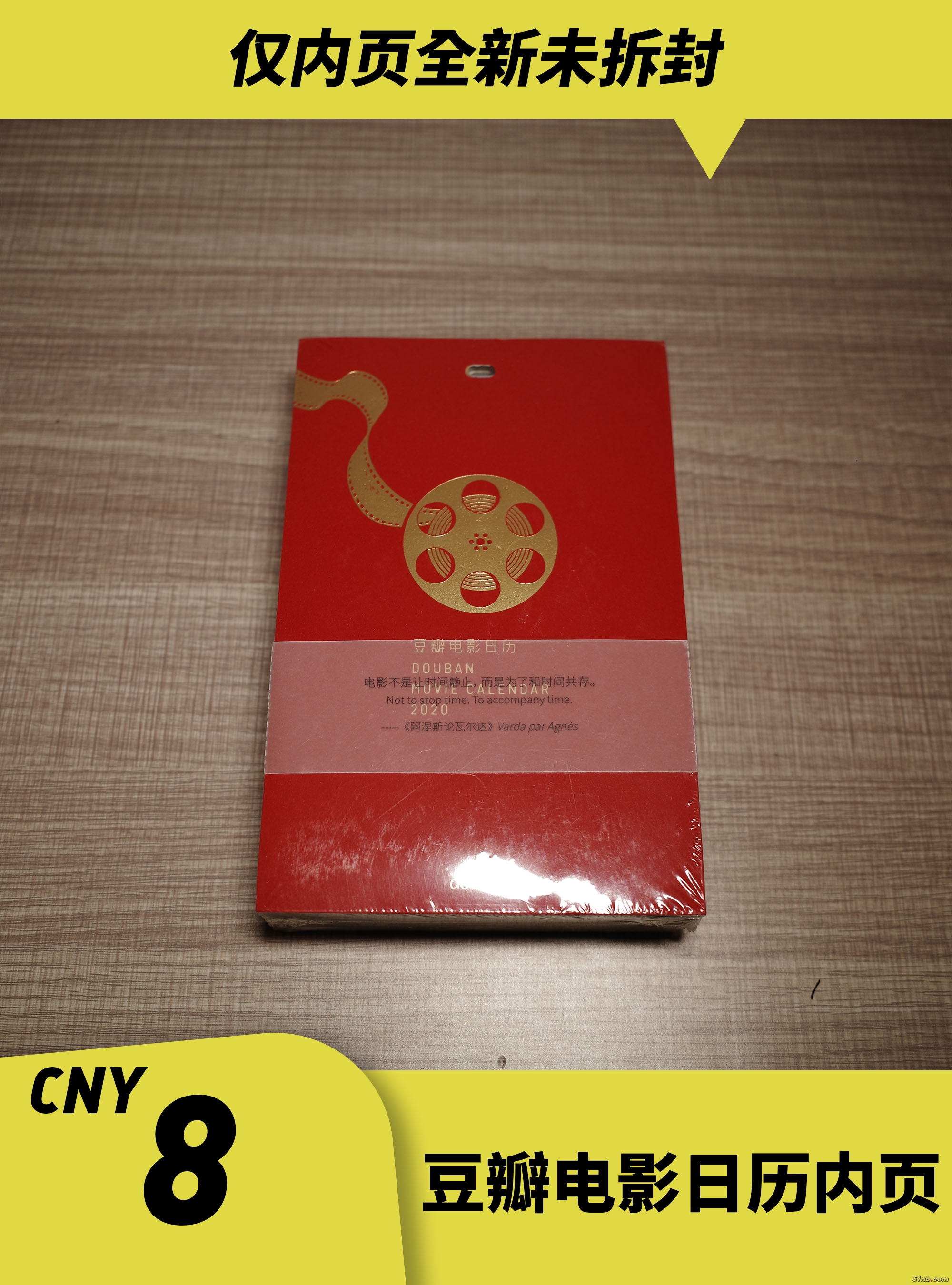 42_豆瓣电影日历内页1.jpg