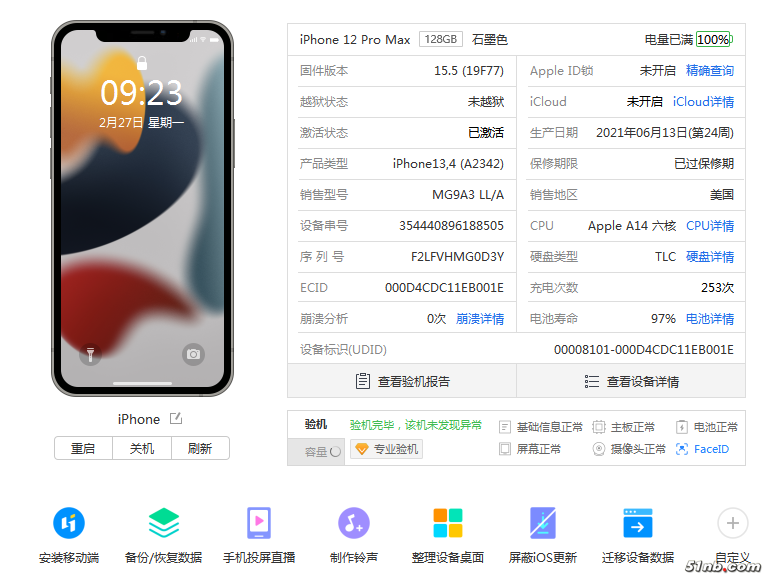 微信图片_20230227093705.png