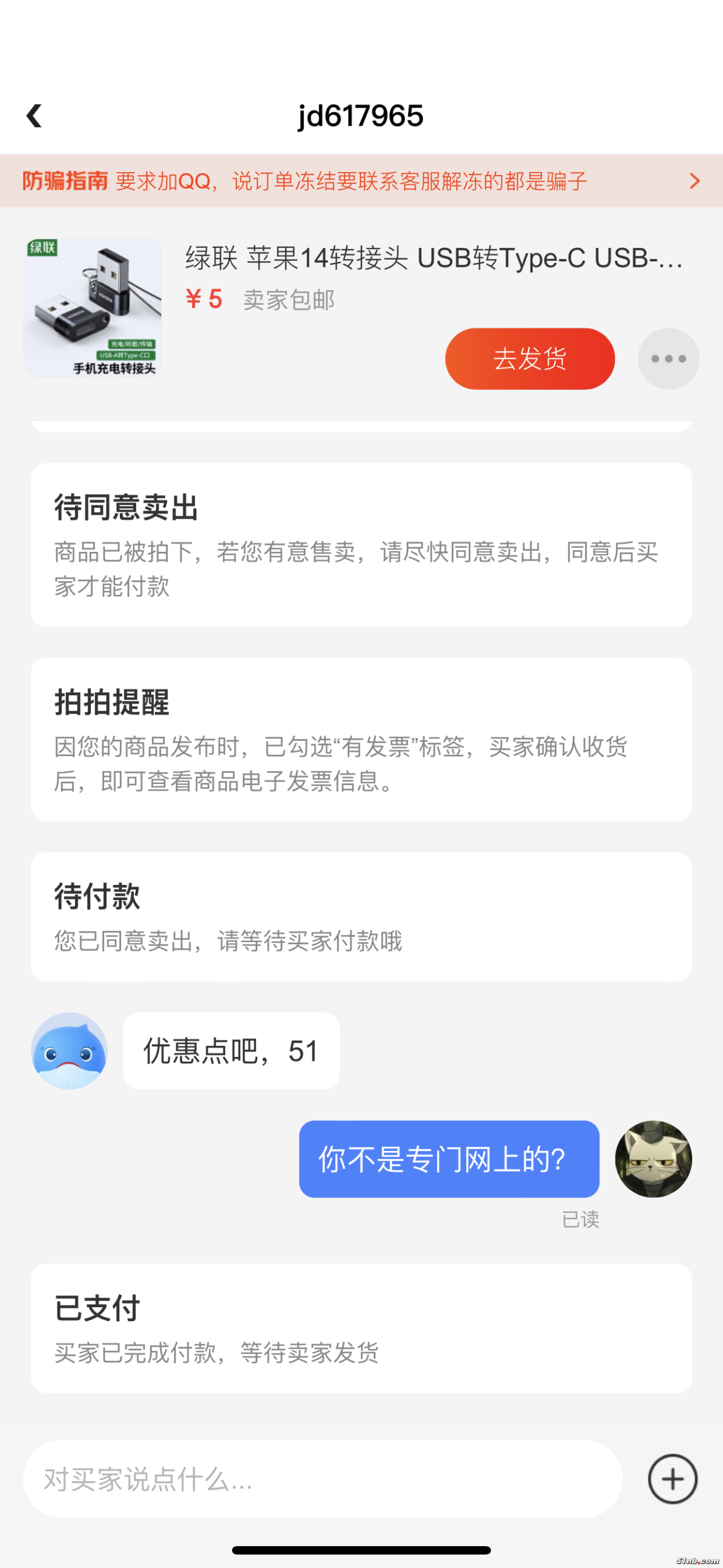 51NB_iOS_230305130139_70.png