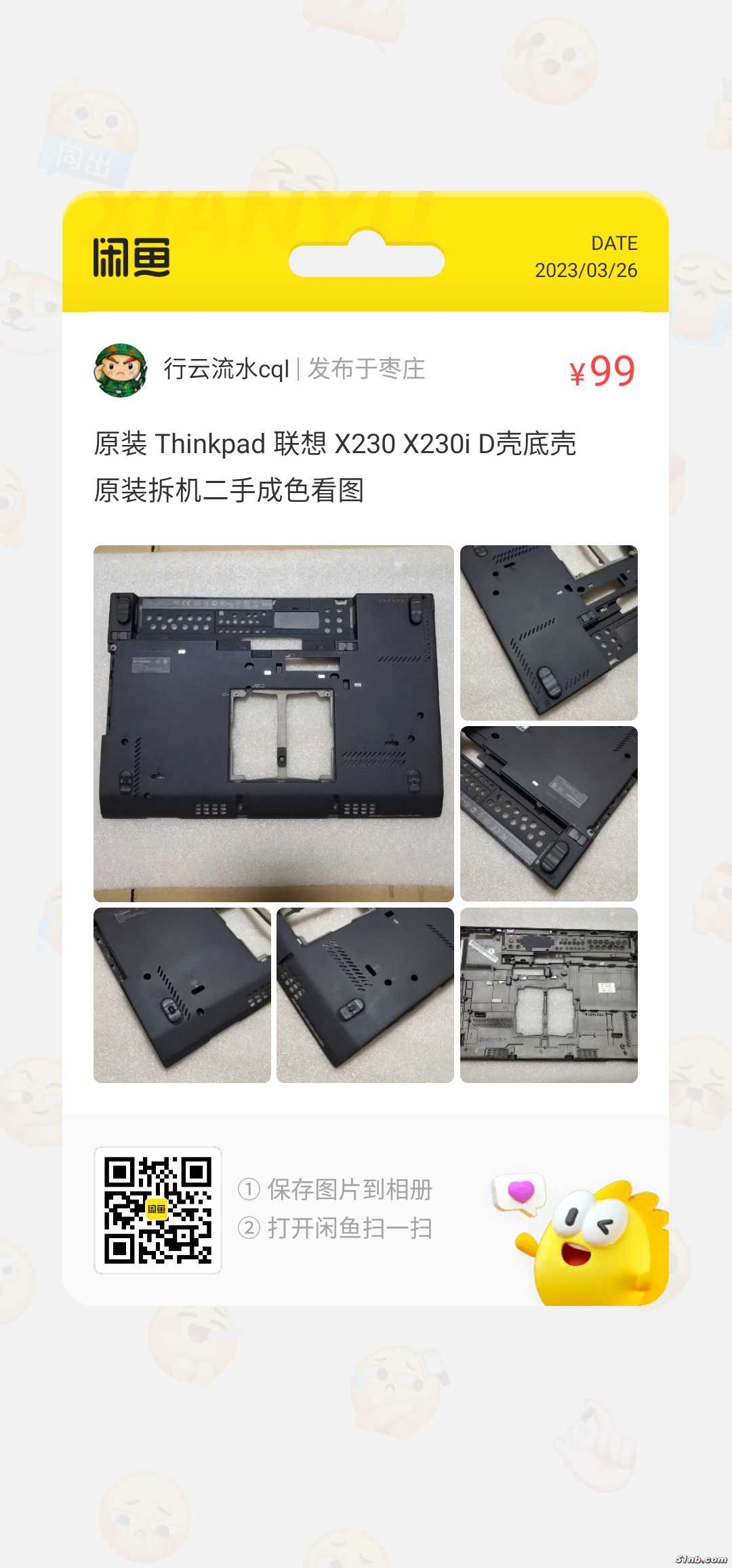 1679829056531.jpg