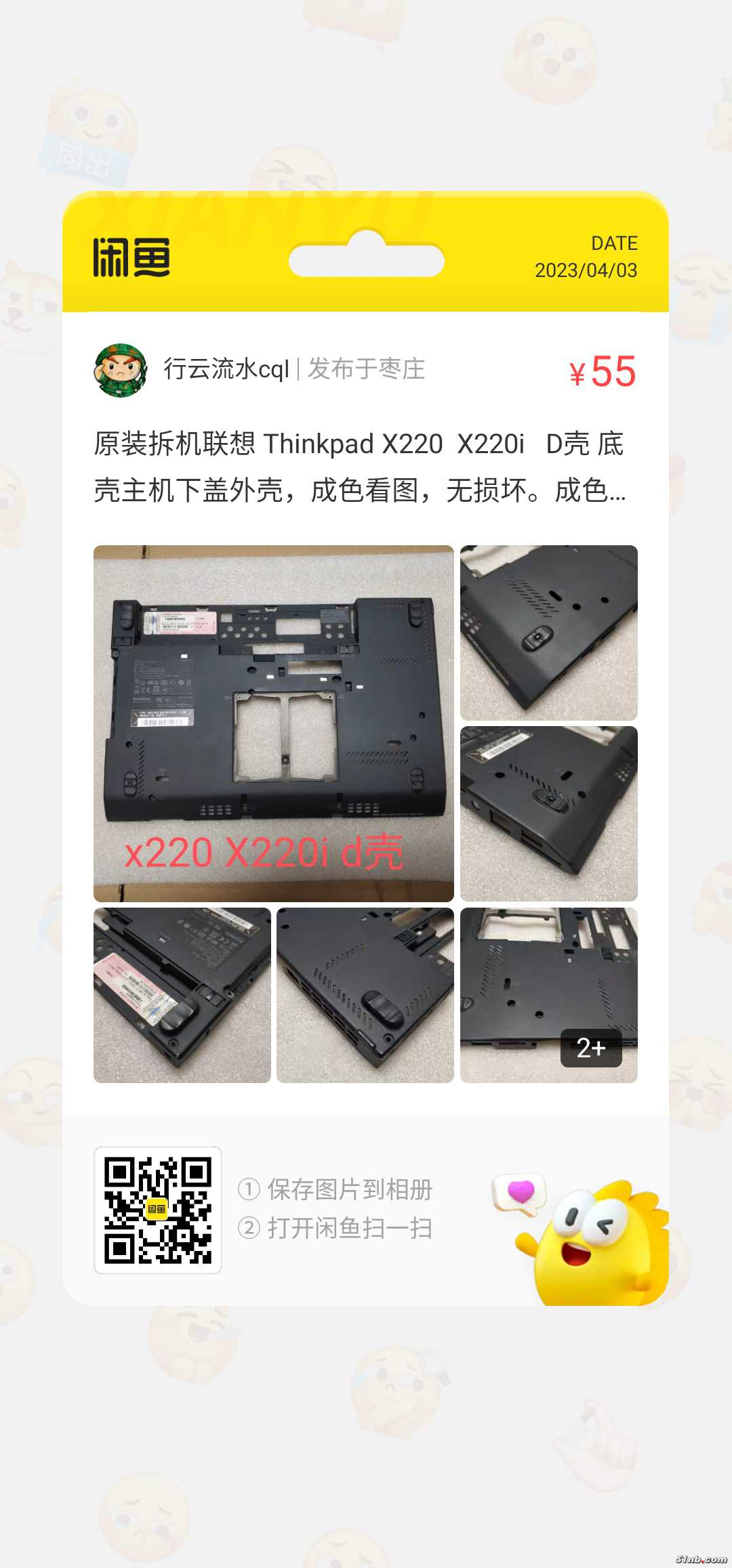 1680505613582.jpg