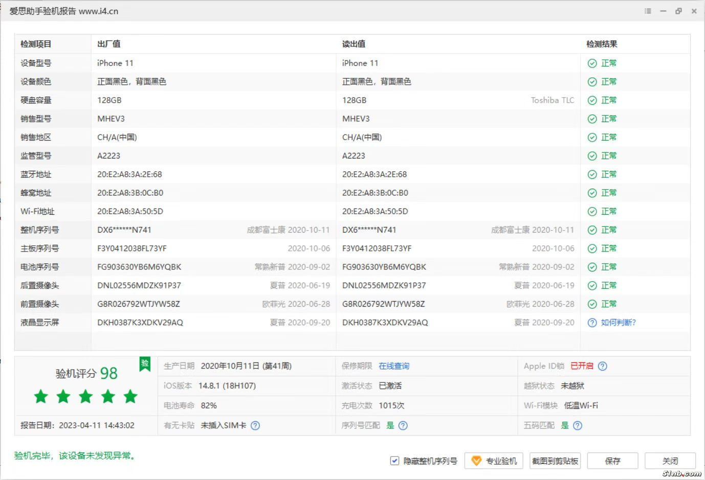 微信图片_20230426143451.jpg