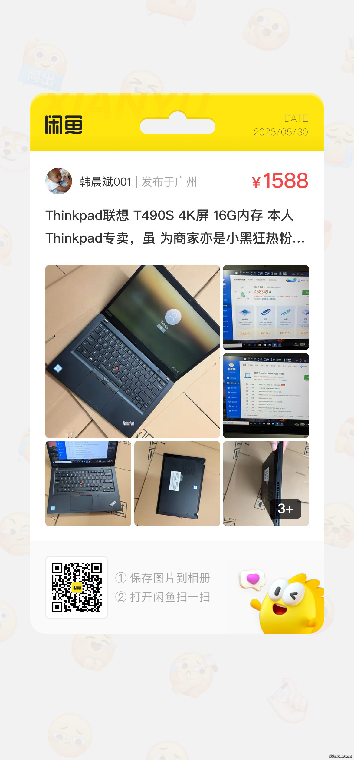 51NB_iOS_230530090511_17.png
