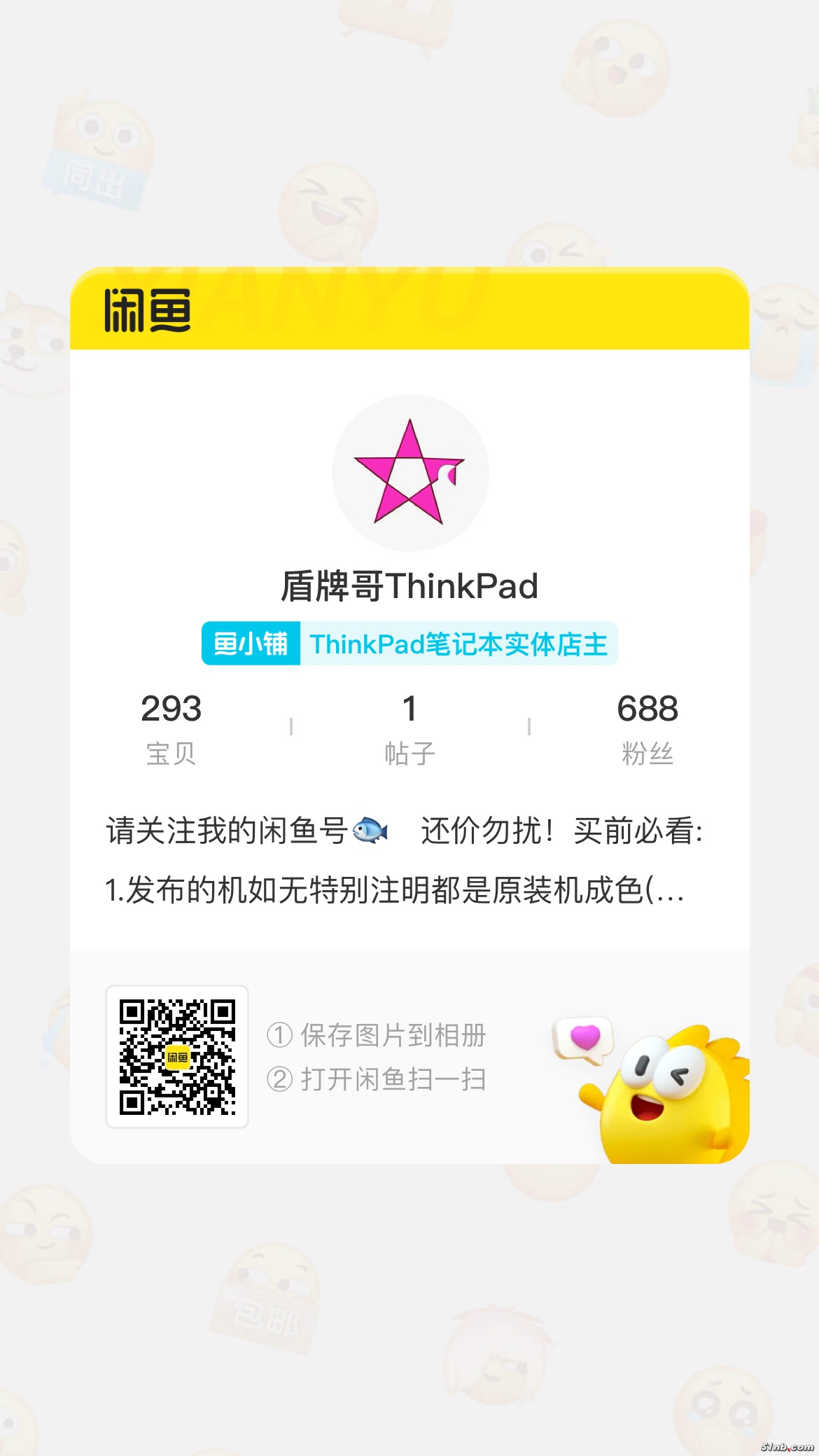 51NB-闲鱼.jpg