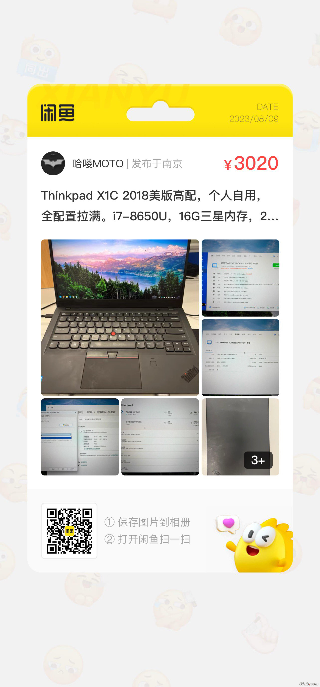 51NB_iOS_230809110747_21.png