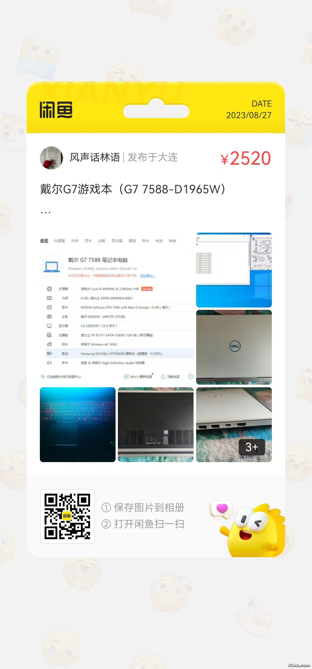 闲鱼.jpg
