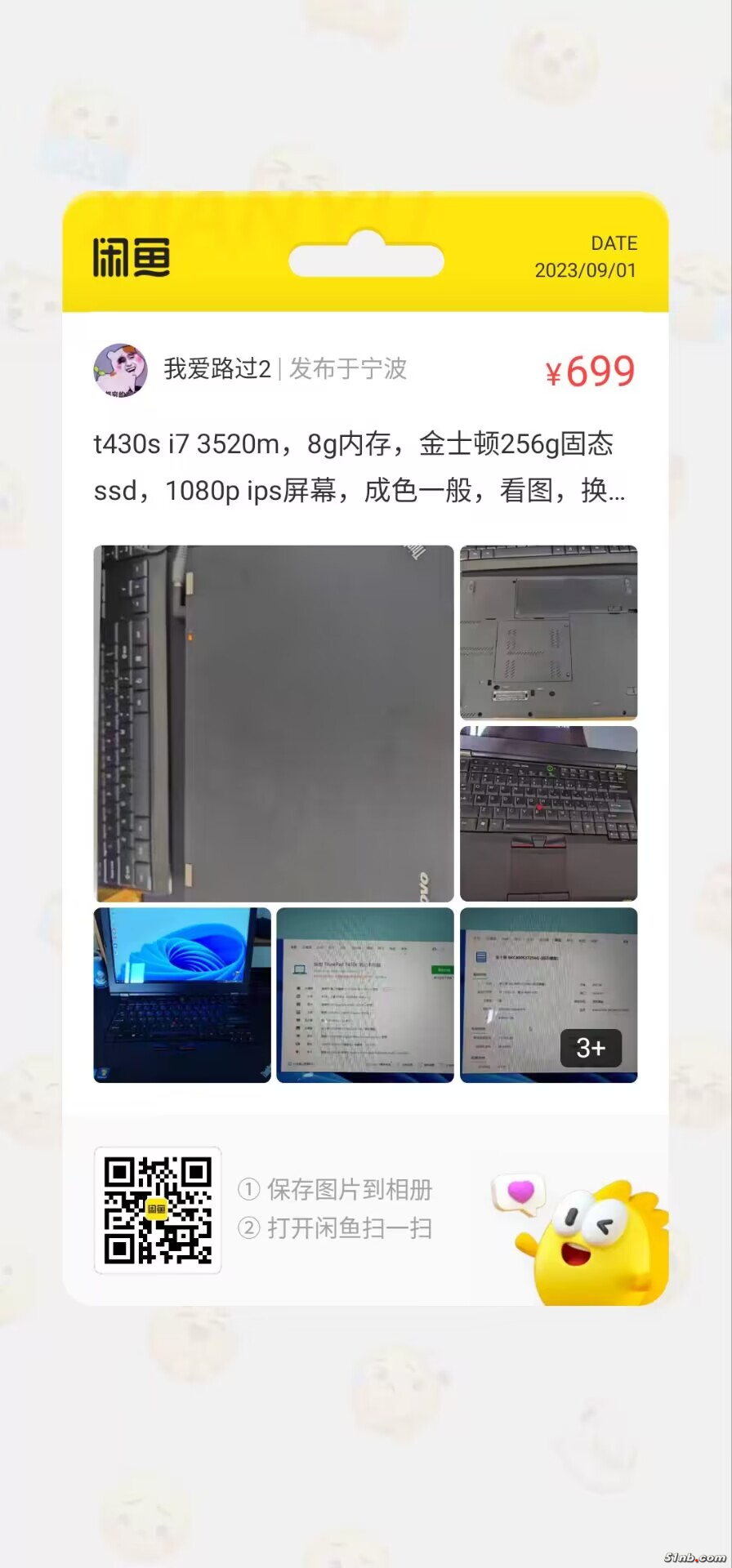 QQ图片20230901230955.jpg