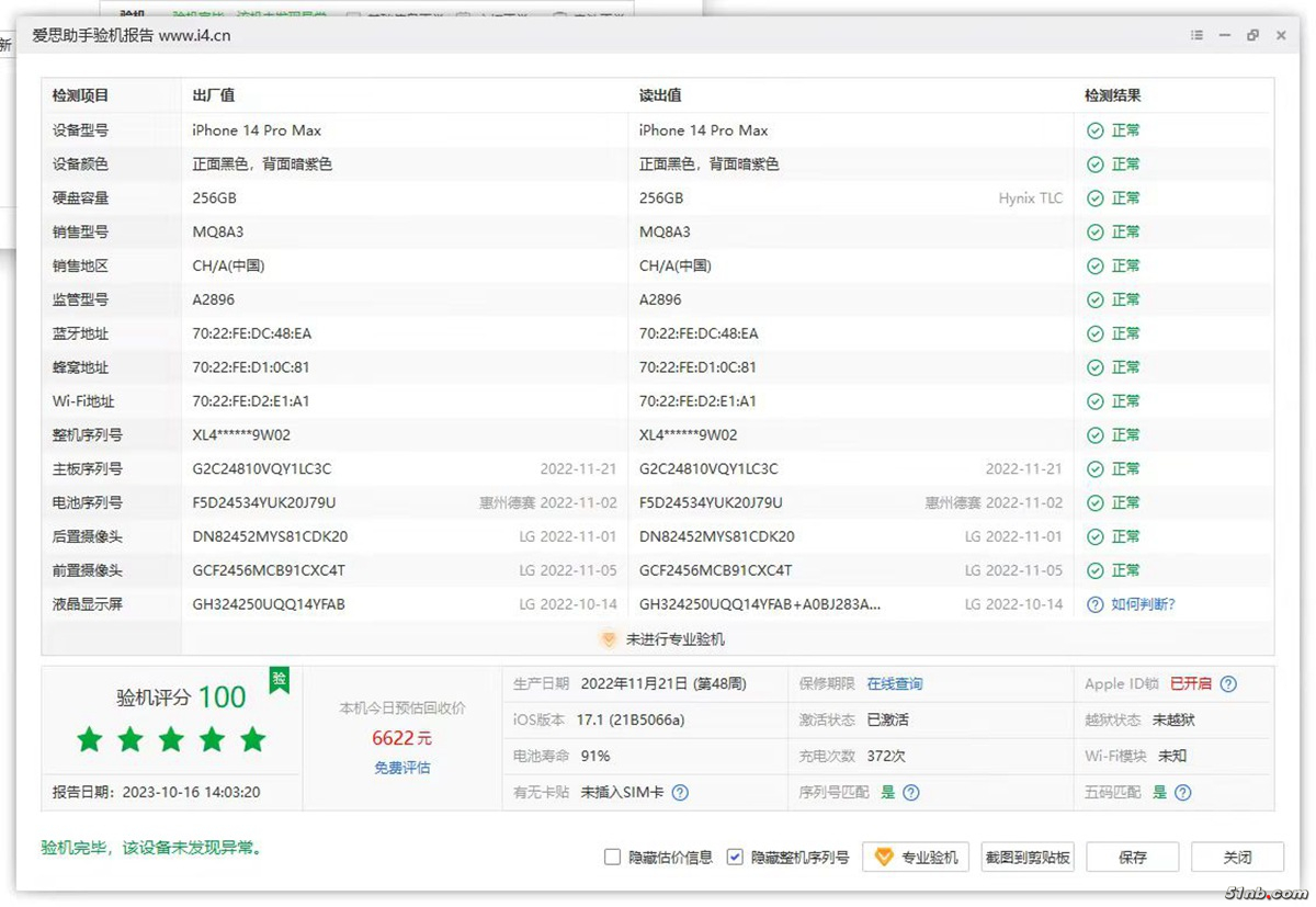 微信图片_20231016165328.jpg