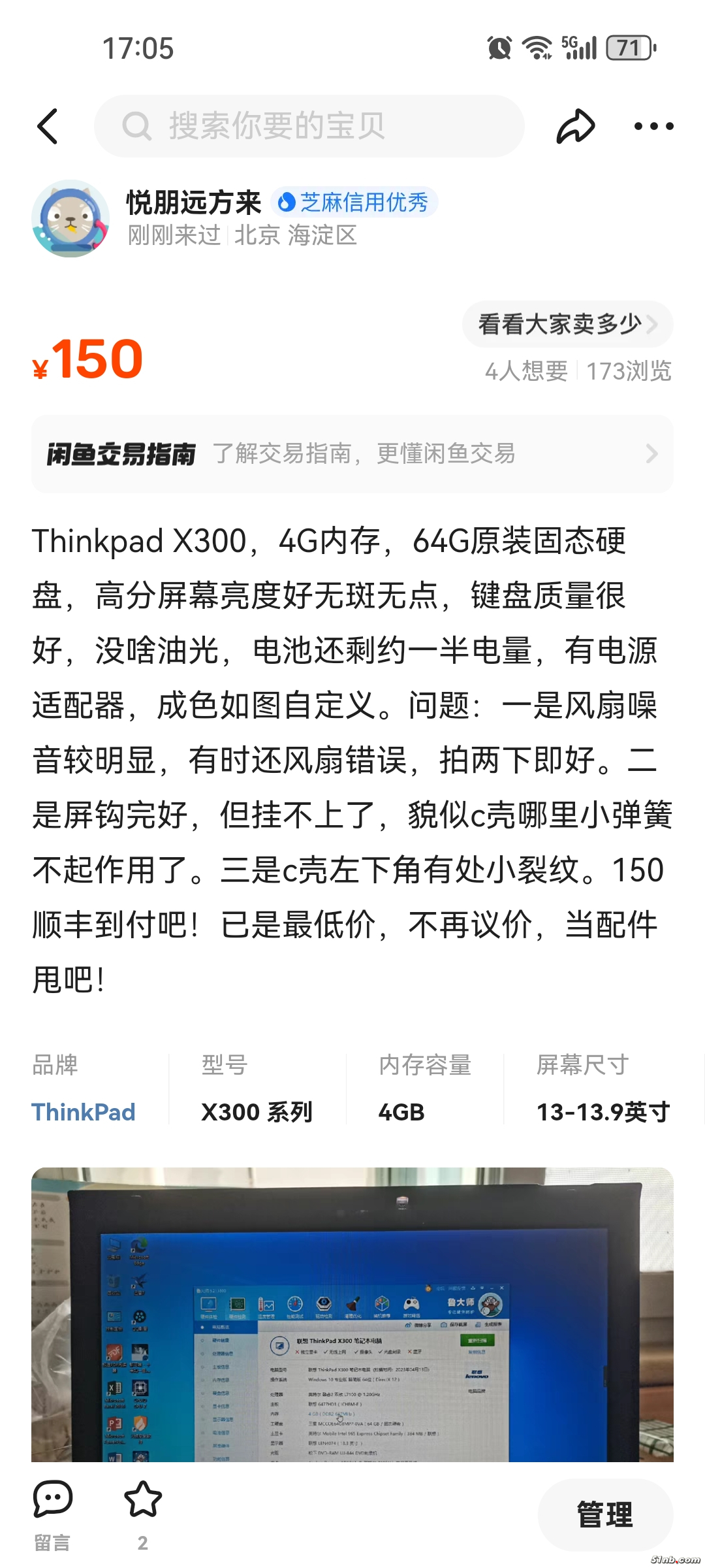 Screenshot_20231026_170552_com.taobao.idlefish.jpg