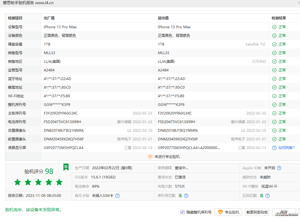 微信图片_20231106084512.png