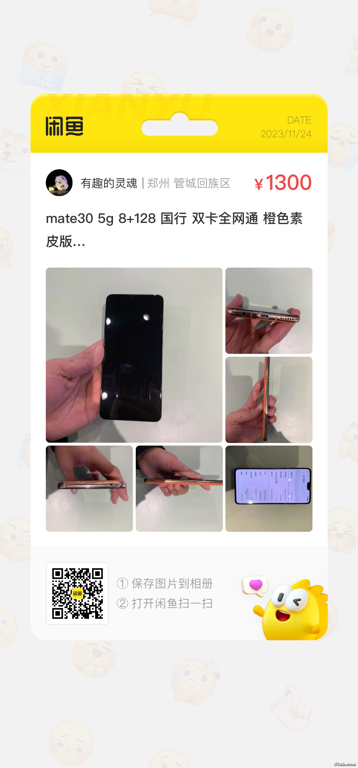51NB_iOS_231124210651_69.png