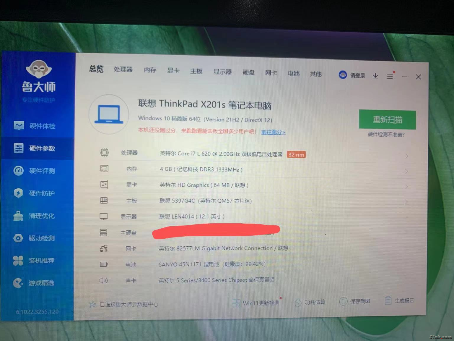 配置X201S.jpg