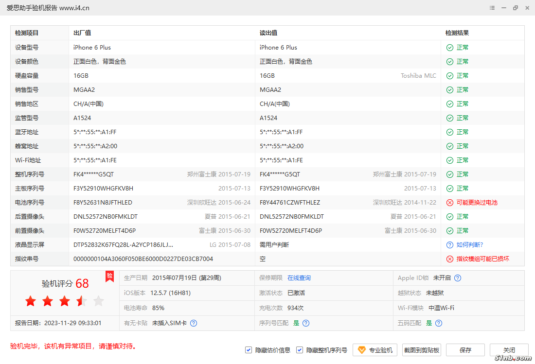 iPhone 6 Plus_验机报告_000E1DDE10381426.png