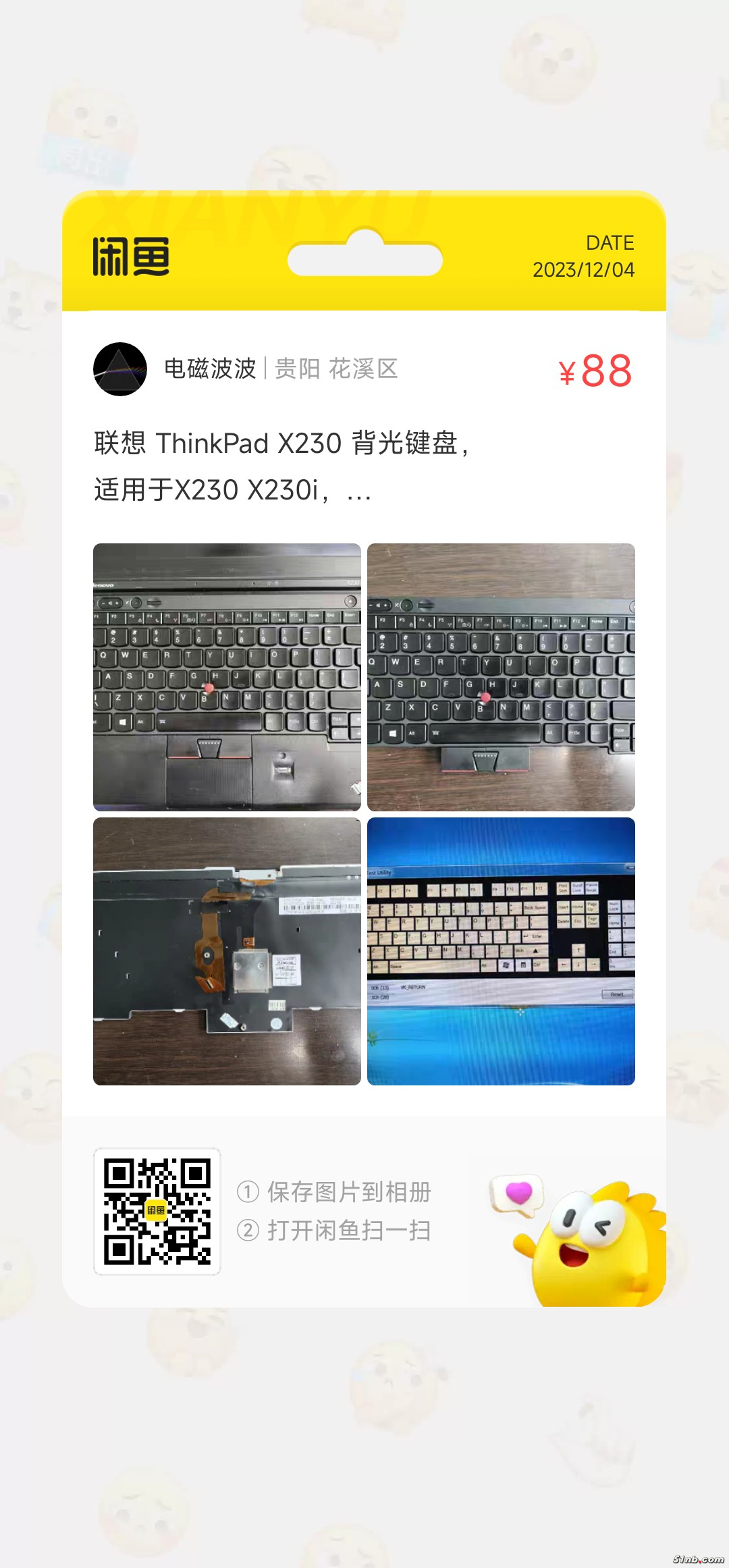 1701663938119.jpg