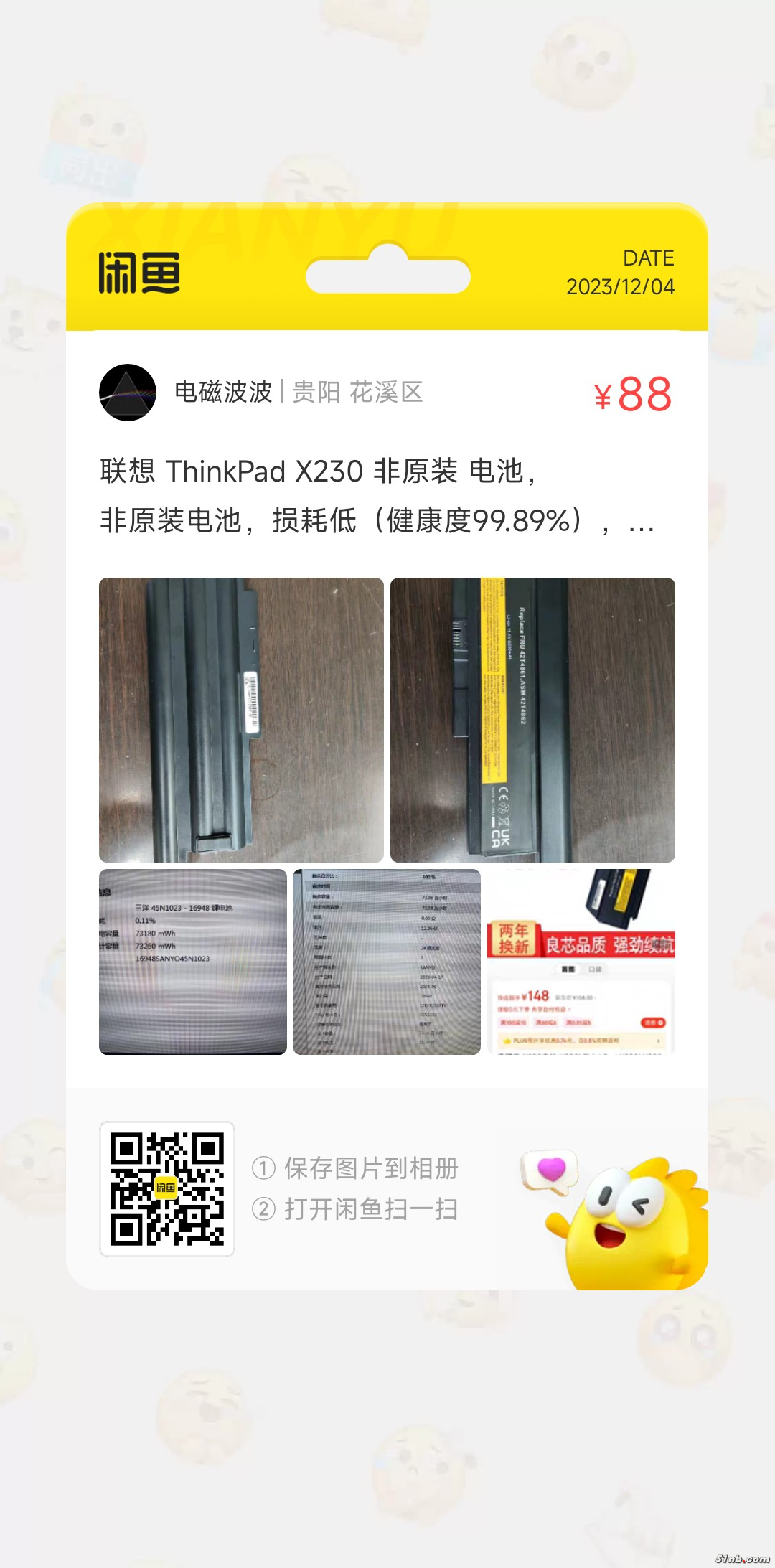 1701663938122.jpg