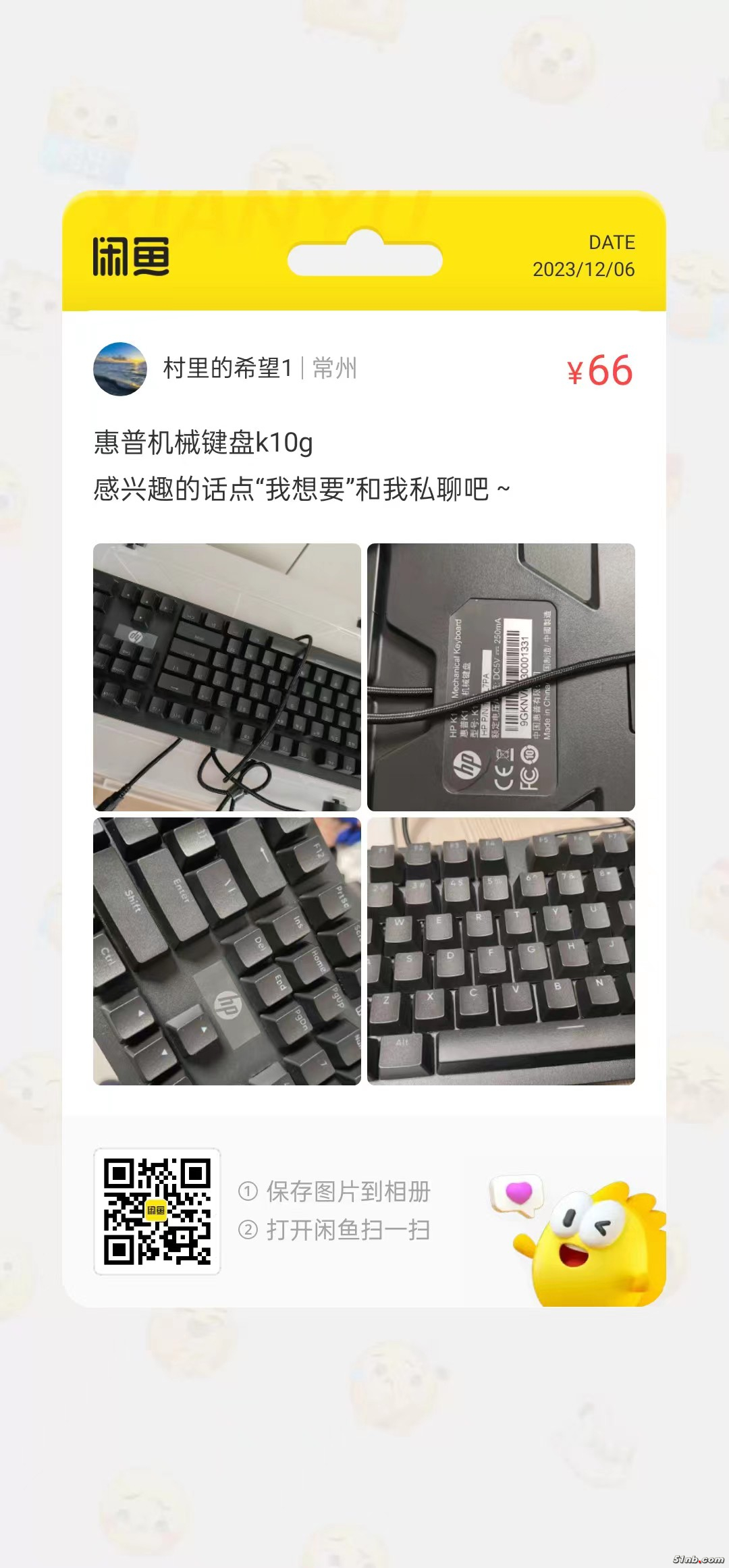 机械键盘